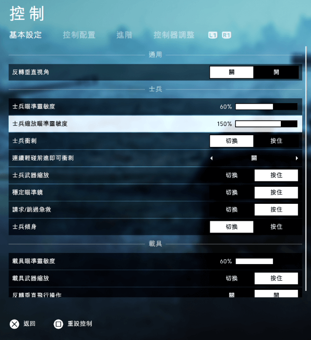 vx-战地5推荐设置