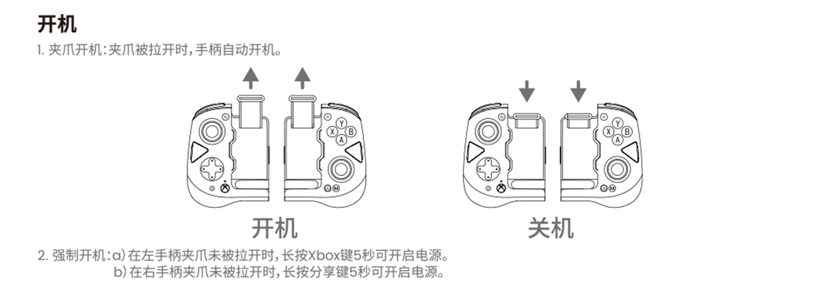 X4A-Xbox-说明书(中文)_03.jpg